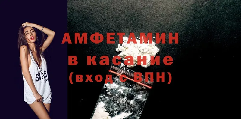 Amphetamine Розовый  Балтийск 