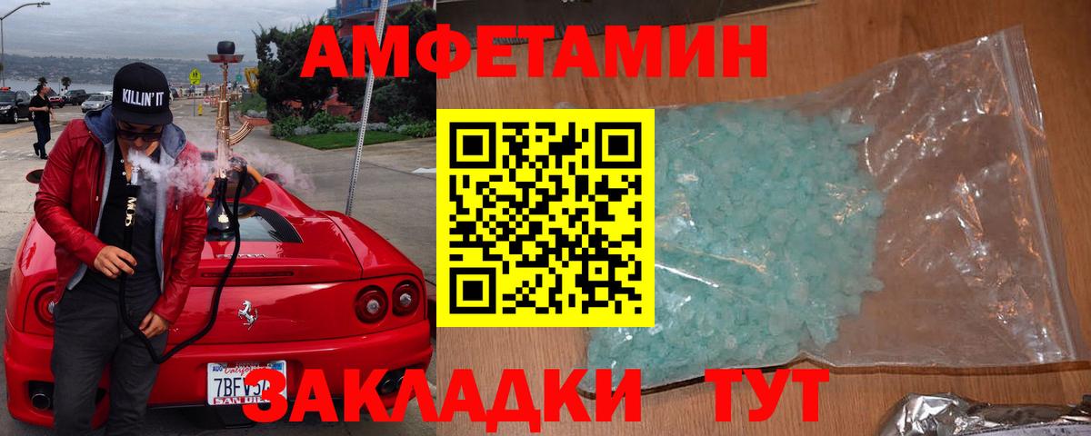 АМФЕТАМИН 97% Балтийск