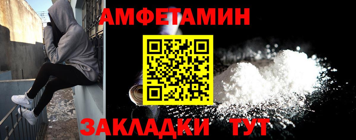 Балтийск  Амфетамин VHQ  Amphetamine  Вход с VPN 