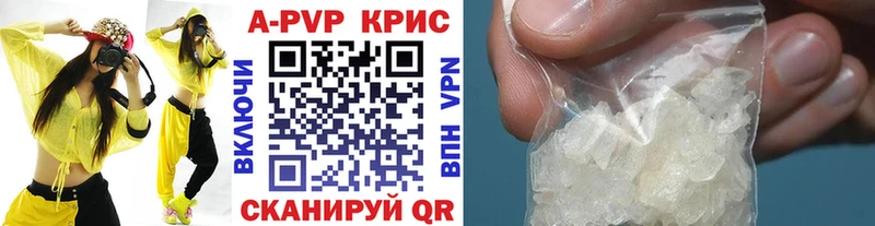 купить наркотик  Балтийск  omg как зайти  APVP Соль 