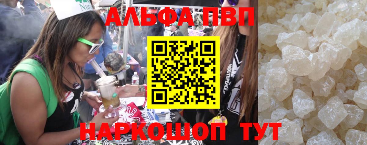 A PVP Crystall Балтийск