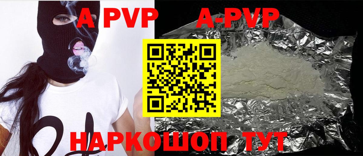 Alfa_PVP VHQ Балтийск