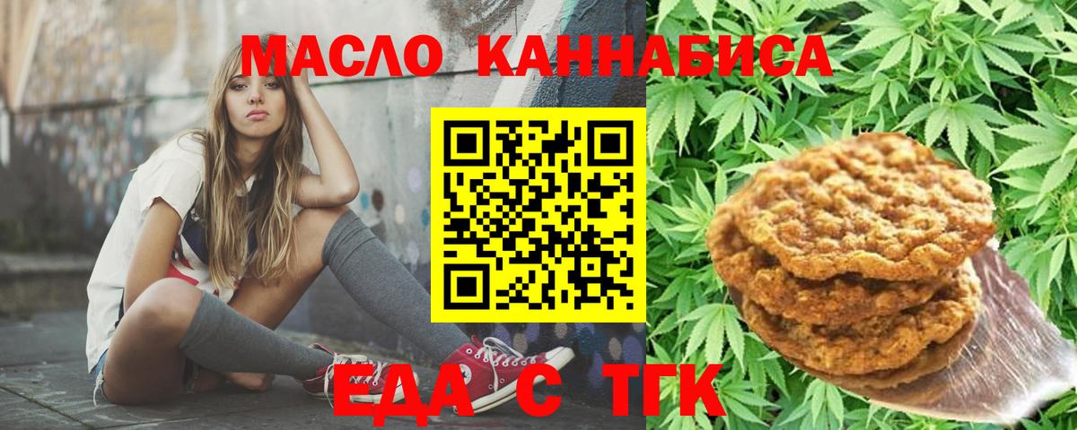 Canna-Cookies марихуана Балтийск