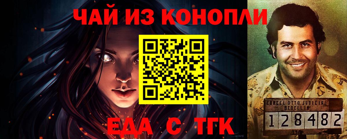 Балтийск  Печенье с ТГК марихуана  Вход с VPN 