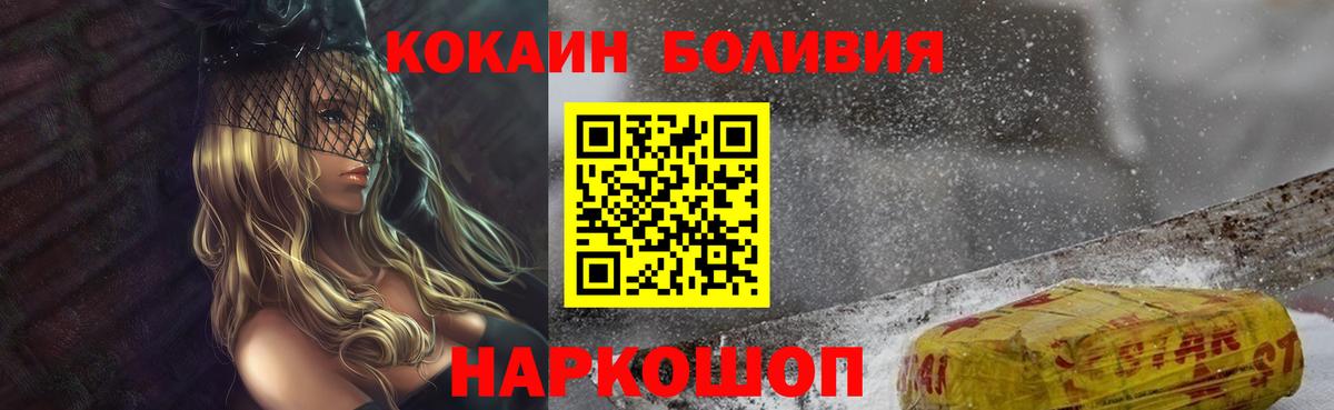 Cocaine Эквадор Балтийск