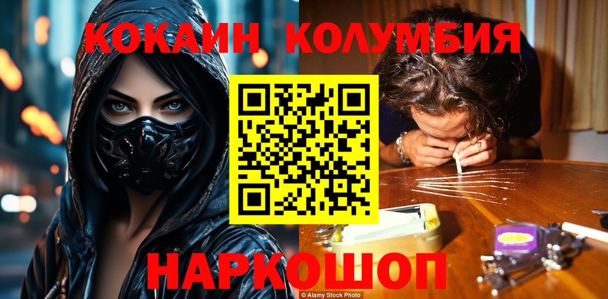 Кокаин FishScale Балтийск