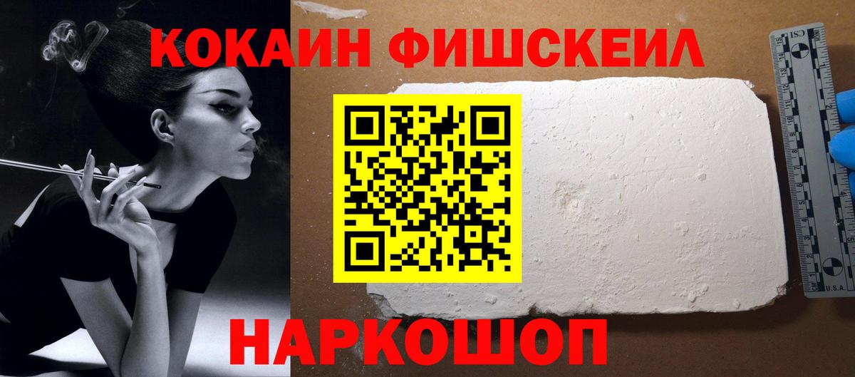 Балтийск  КОКАИН VHQ  Вход с VPN  КОКАИН 97% 