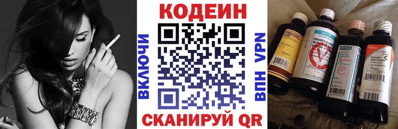 где продают наркотики  Балтийск  KRAKEN онион  Кодеин напиток Lean (лин) 