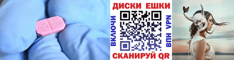 ЭКСТАЗИ круглые  Балтийск 