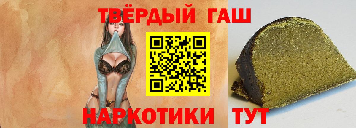 Гашиш гашик Балтийск