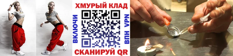 Героин Heroin  Балтийск 