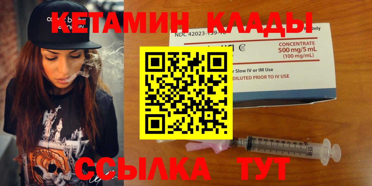 Кетамин VHQ Балтийск