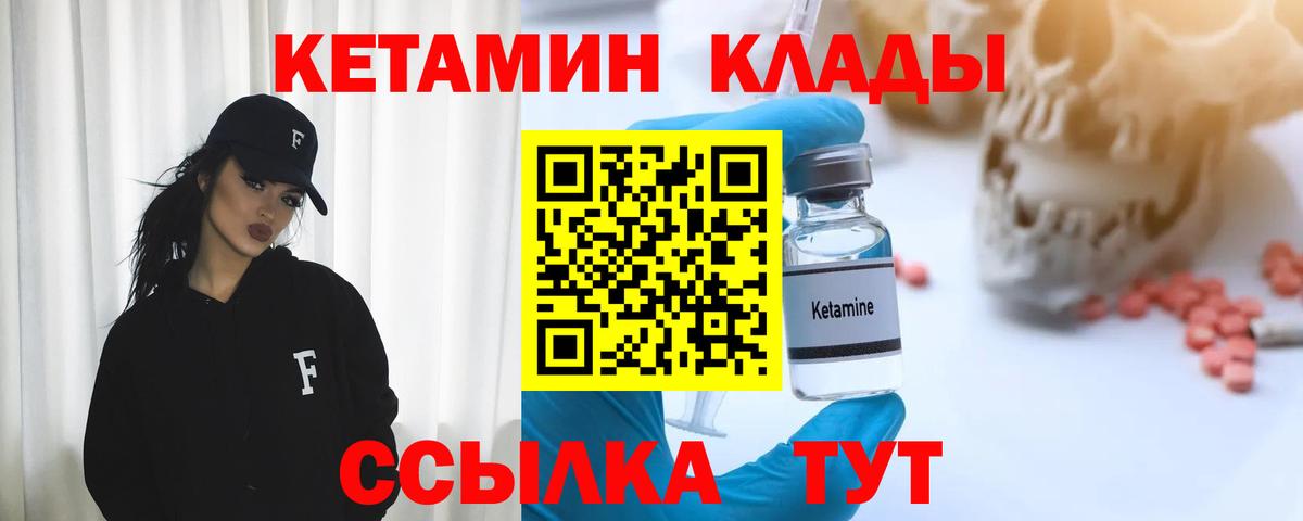 Кетамин ketamine  КЕТАМИН VHQ  Балтийск 