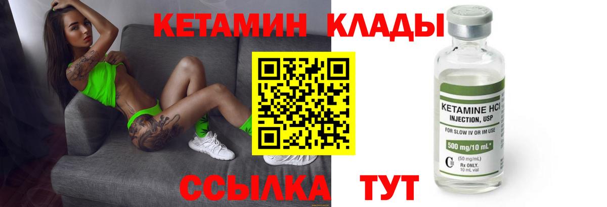 Кетамин ketamine  Вход с VPN  Балтийск  КЕТАМИН VHQ 