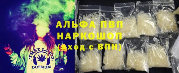 ALPHA PVP Валуйки