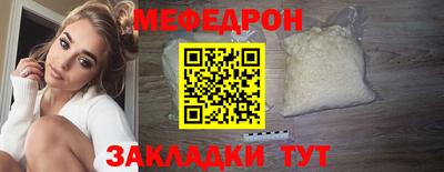 меф Кинель