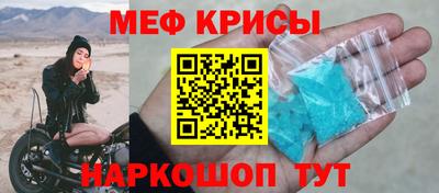 меф Кинель