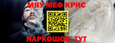 меф Кинель