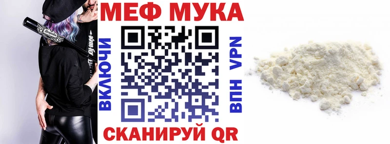 МЕФ кристаллы  МЕГА сайт  Балтийск 