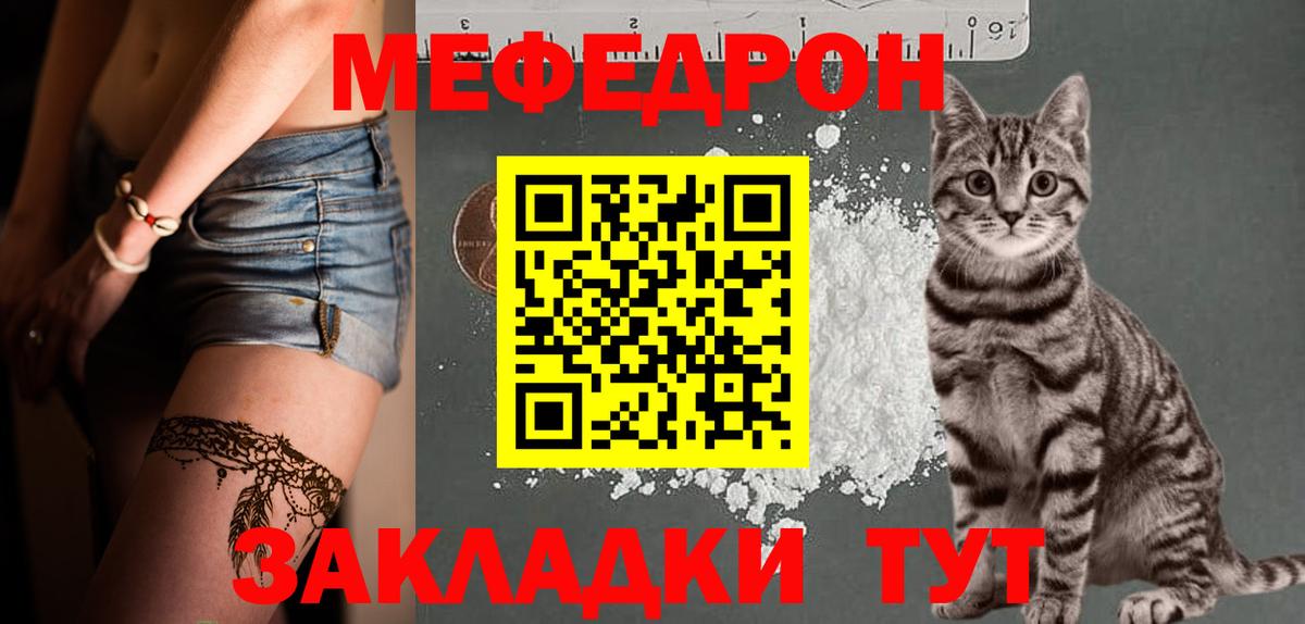 Мефедрон кристаллы Балтийск