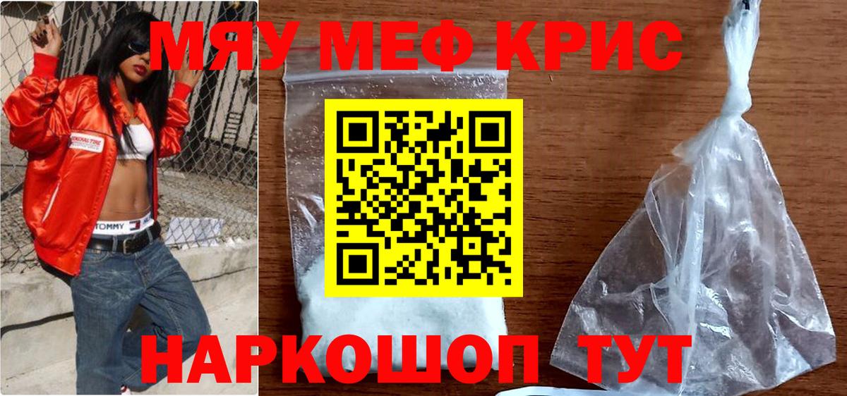 Мефедрон мука Балтийск