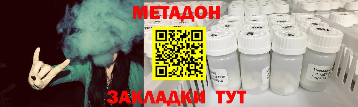 Метадон белоснежный  Балтийск 