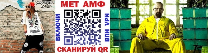 МЕТАМФЕТАМИН витя  купить наркотик  Балтийск 