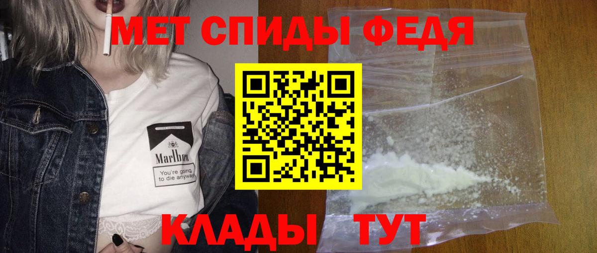 Первитин Methamphetamine  Балтийск 