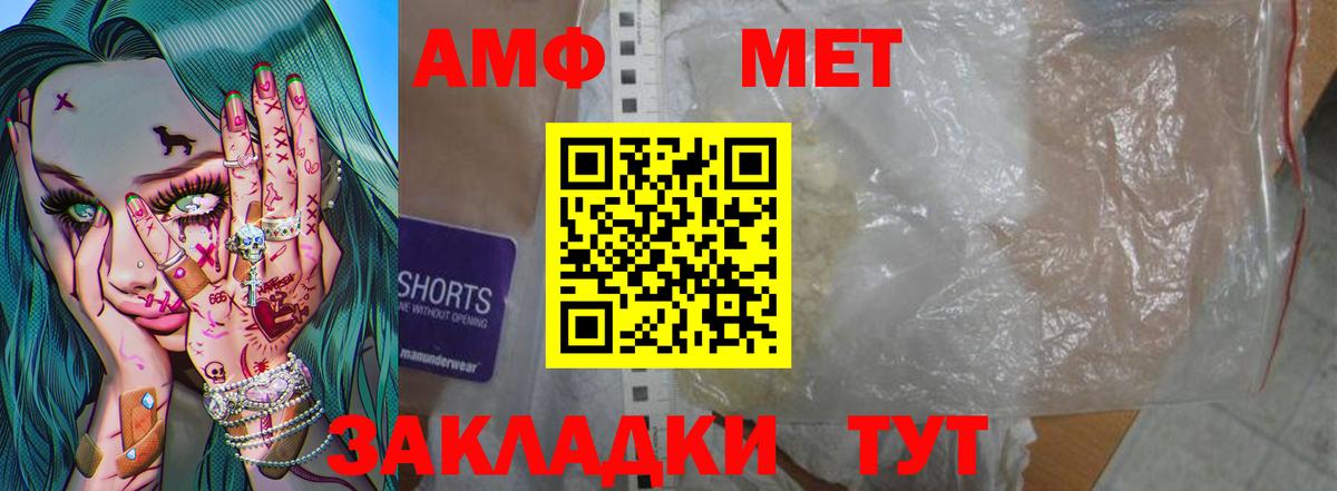 Метамфетамин пудра Балтийск