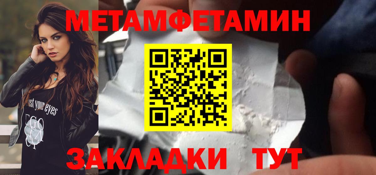 Первитин кристалл Балтийск