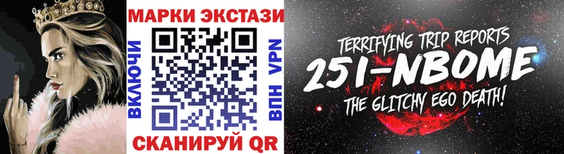 Наркотические марки 1500мкг Балтийск
