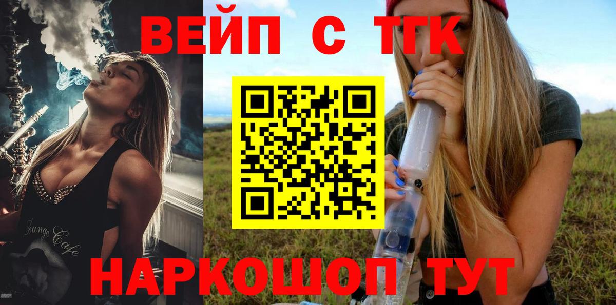 Дистиллят ТГК жижа Балтийск