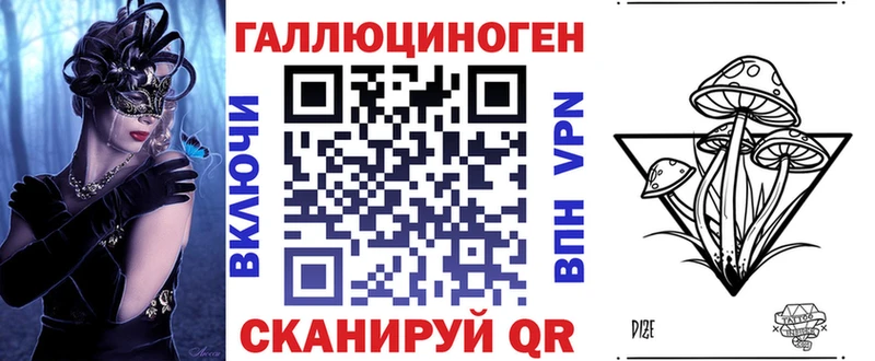 Галлюциногенные грибы прущие грибы Балтийск
