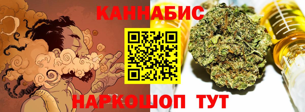 Марихуана семена  Канабис Amnesia  Вход с VPN  Марихуана White Widow  Балтийск 